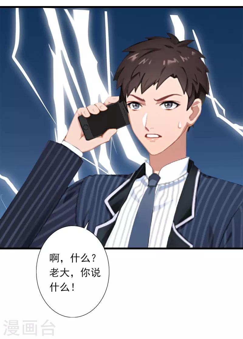 第39话 我要为你分担-第40话