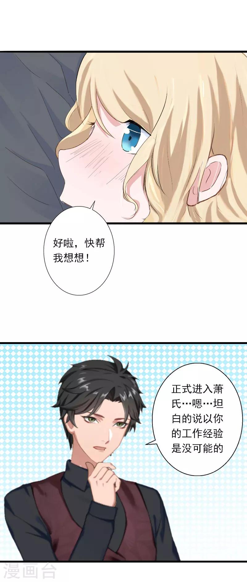 第39话 我要为你分担-第40话