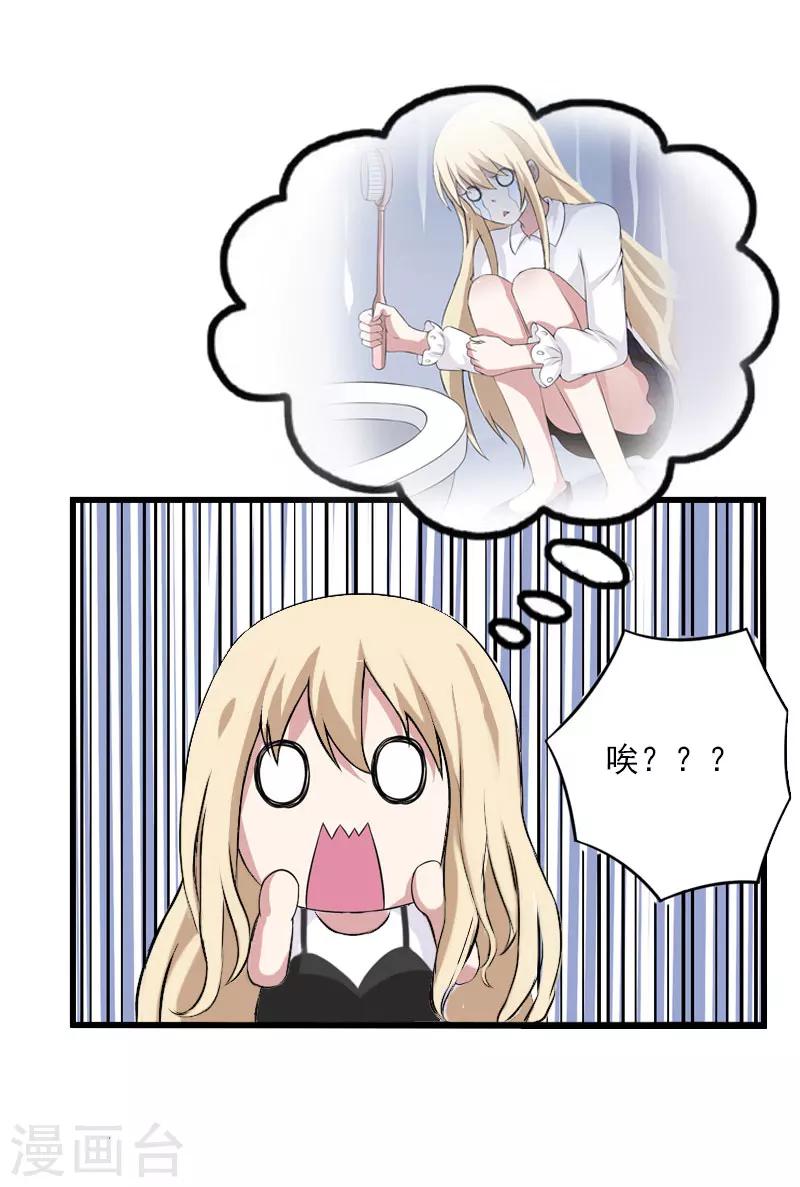 第39话 我要为你分担-第40话