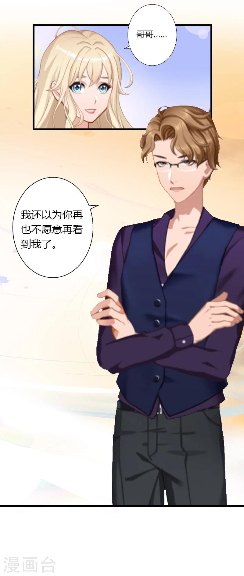 第5话 他要杀我爸爸？-第6话