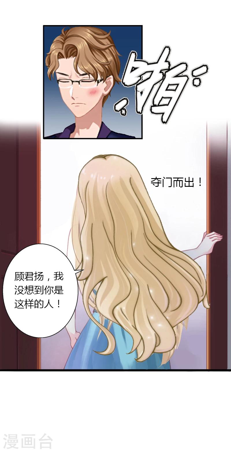 第5话 他要杀我爸爸？-第6话