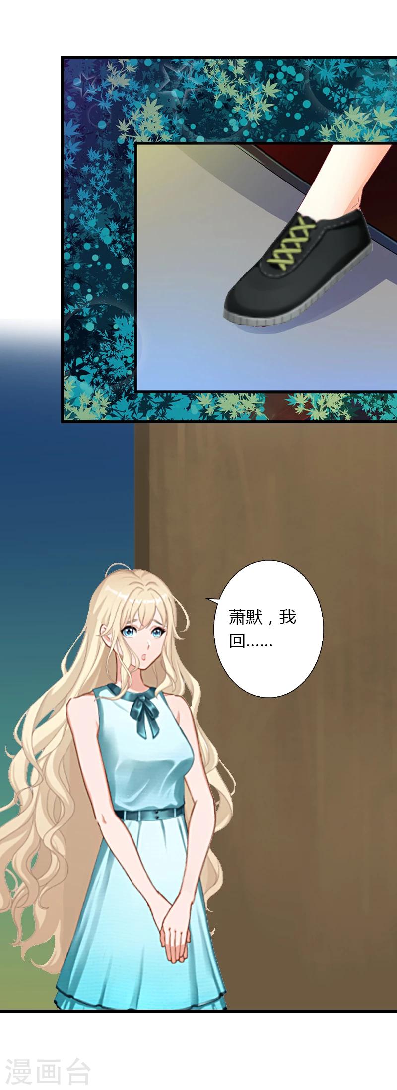 第5话 他要杀我爸爸？-第6话