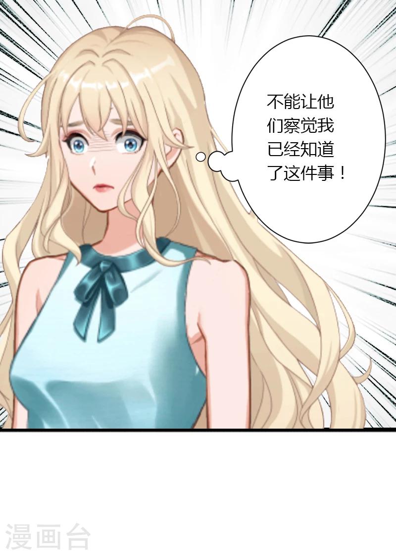 第5话 他要杀我爸爸？-第6话