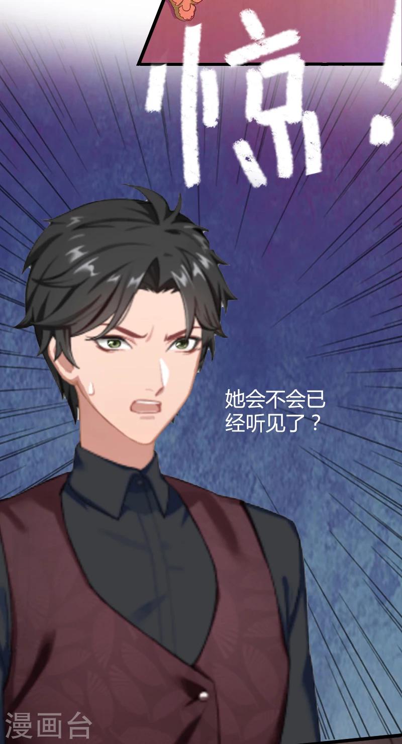 第5话 他要杀我爸爸？-第6话