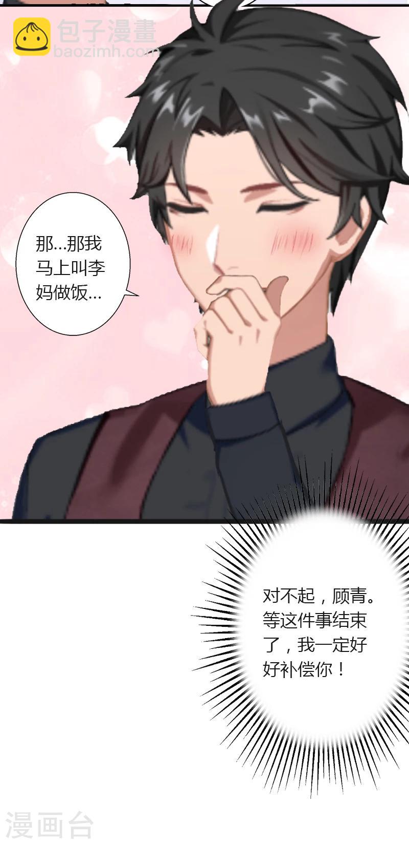 第5话 他要杀我爸爸？-第6话