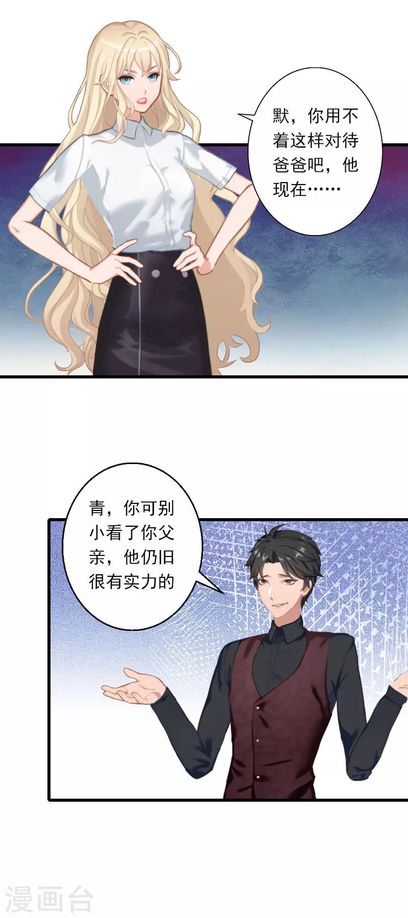 第41话 我们一起面对-第42话