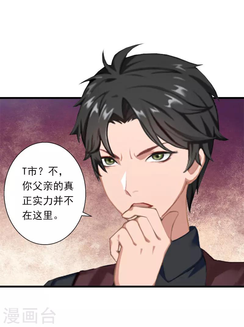 第41话 我们一起面对-第42话