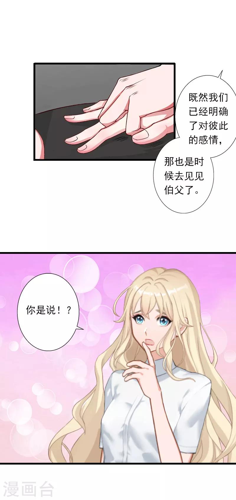 第41话 我们一起面对-第42话