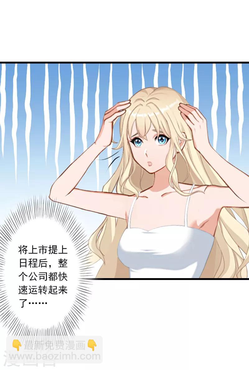 第43话 知名的业内高手-第44话