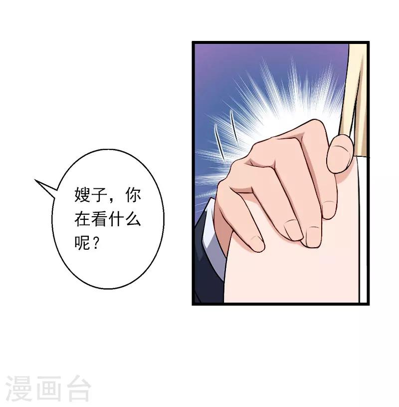第43话 知名的业内高手-第44话