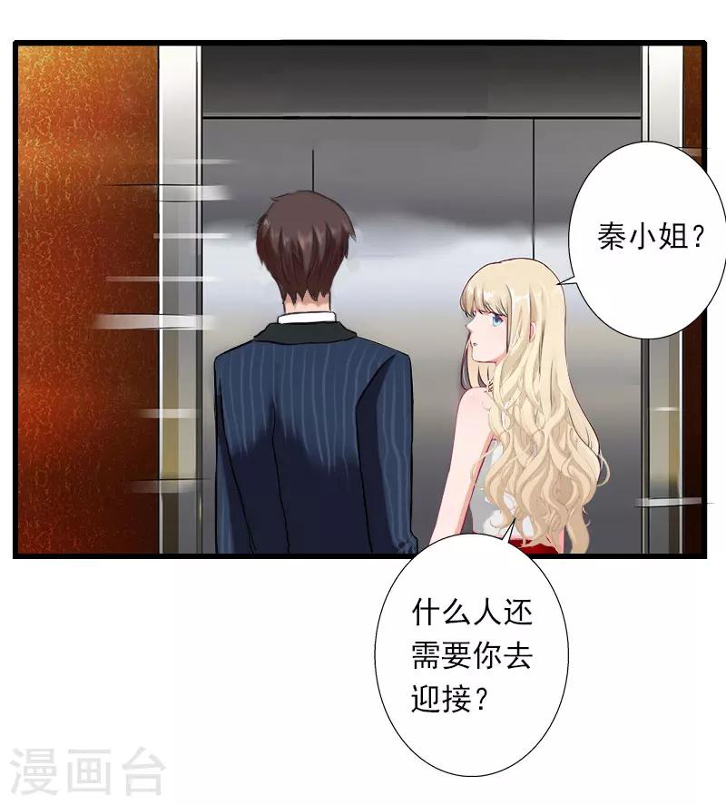 第43话 知名的业内高手-第44话