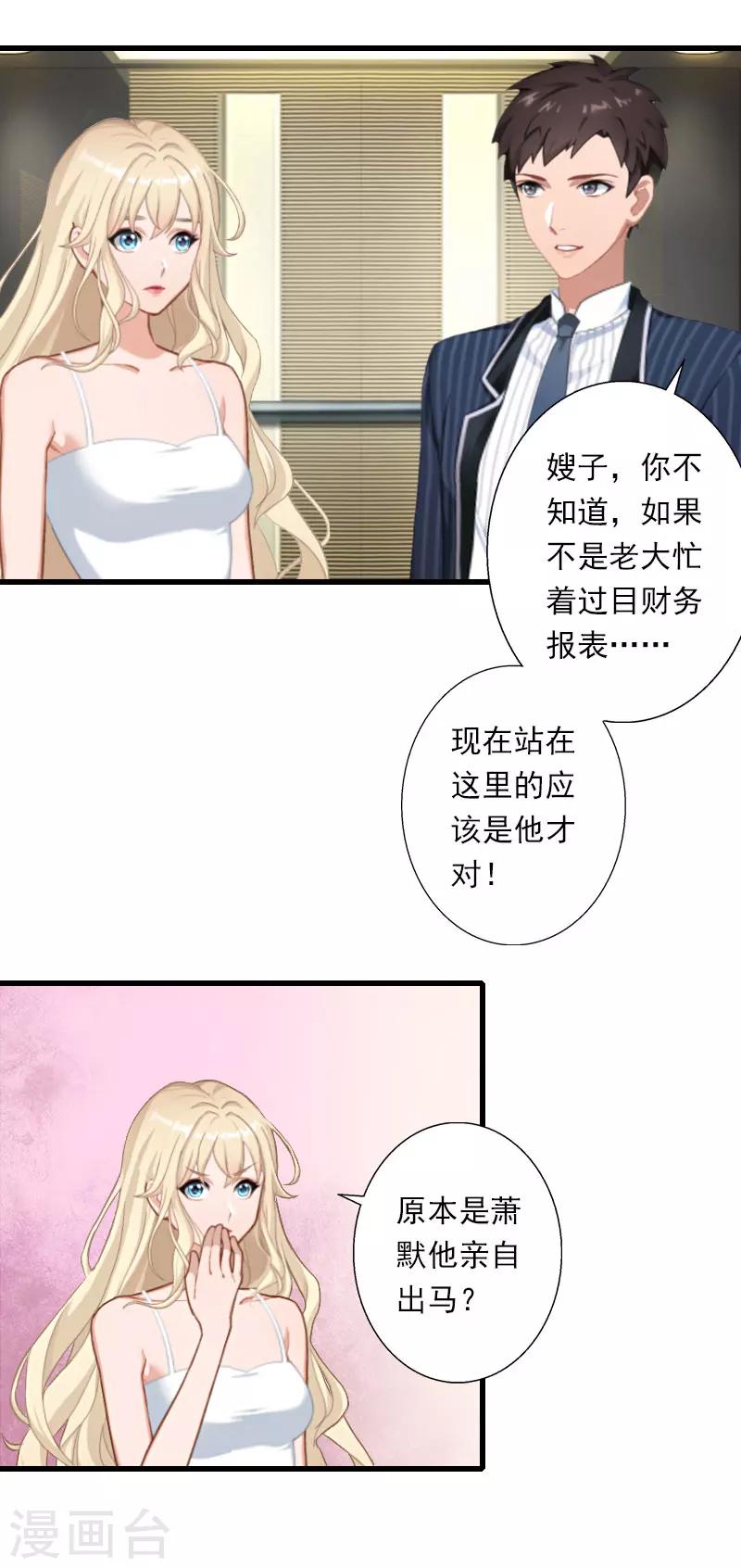 第43话 知名的业内高手-第44话