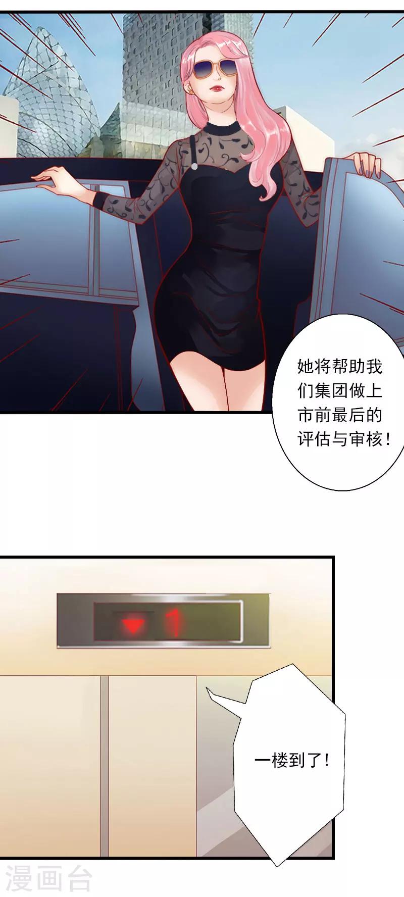 第43话 知名的业内高手-第44话