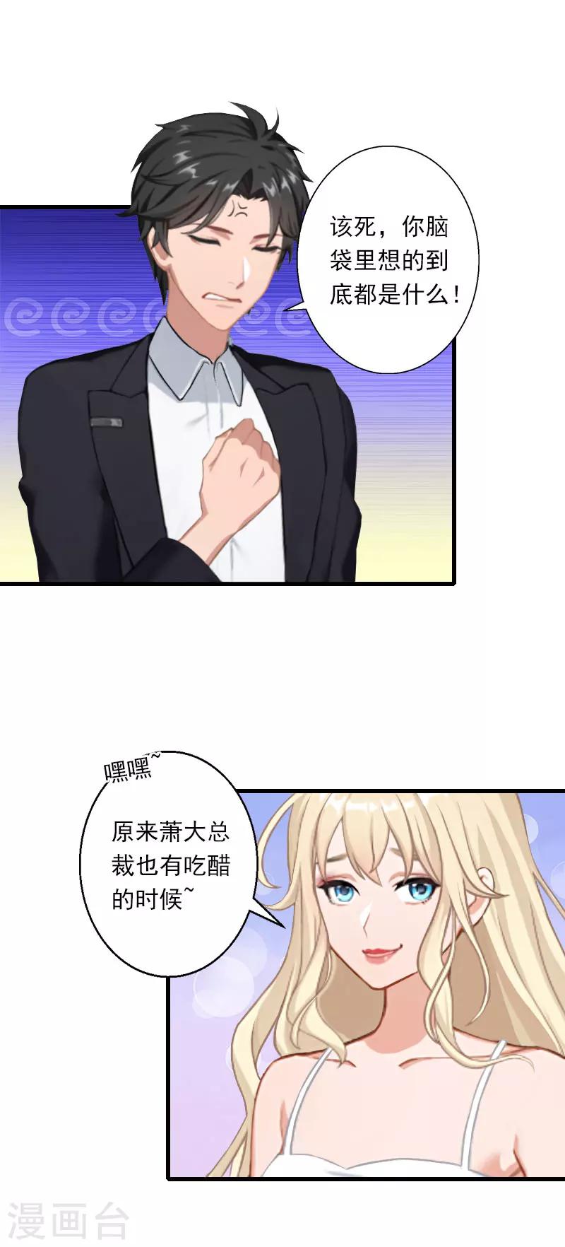 第43话 知名的业内高手-第44话