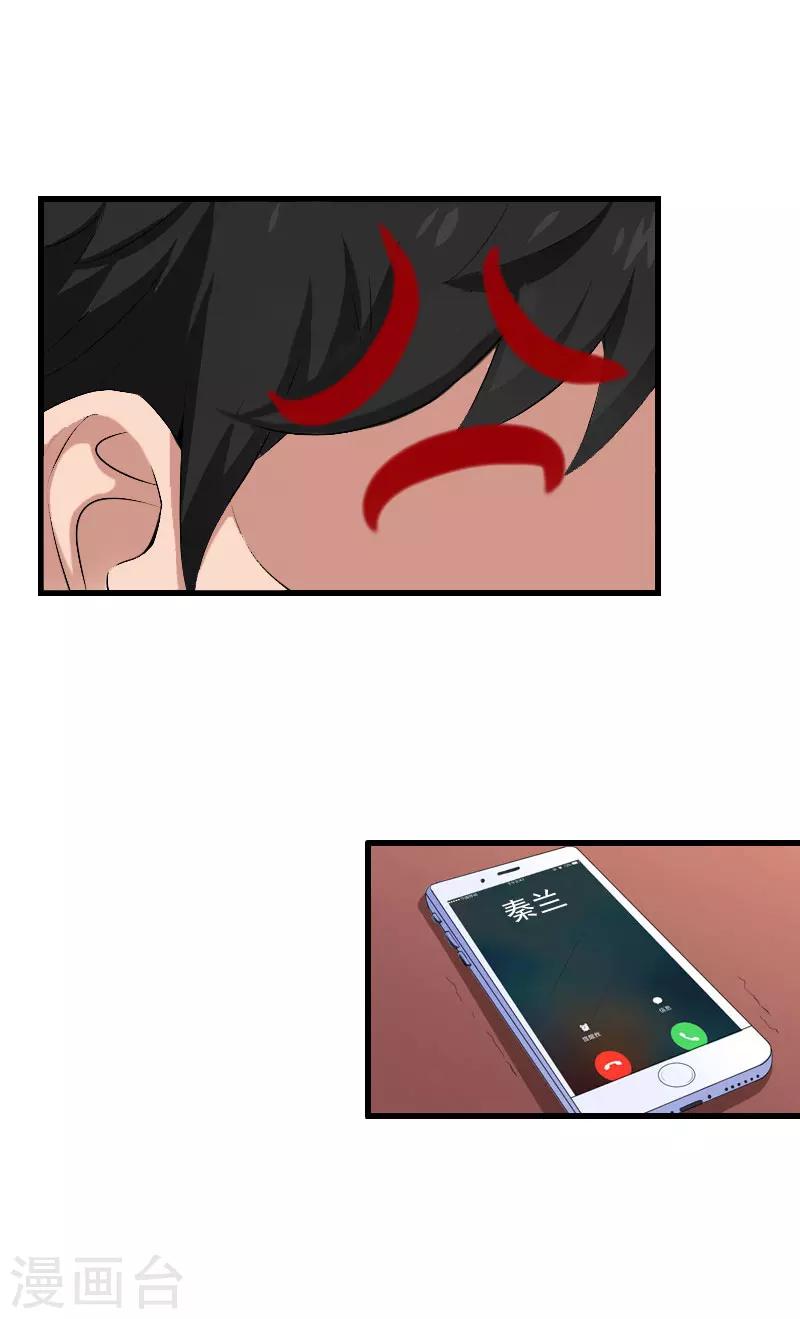 第43话 知名的业内高手-第44话