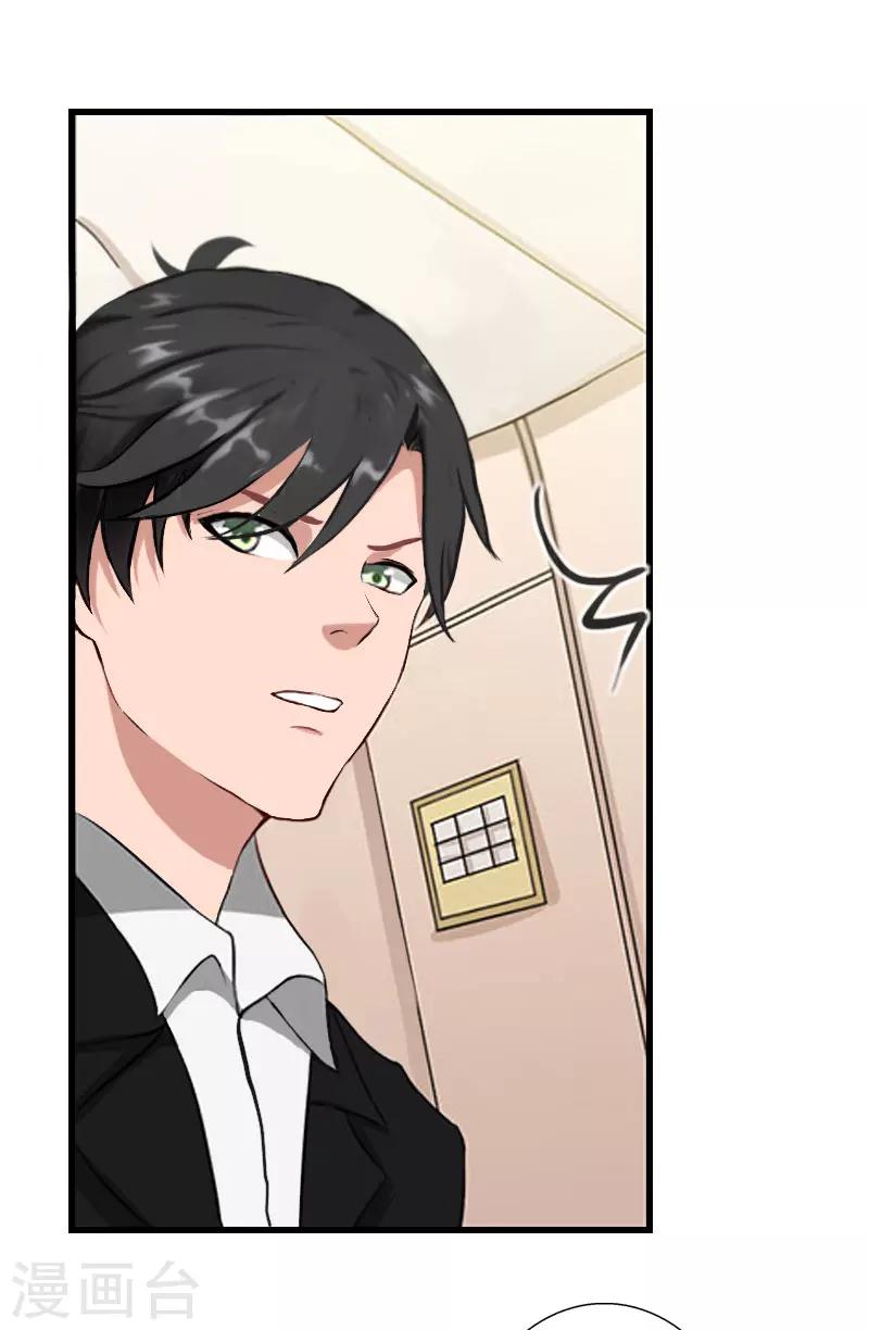 第43话 知名的业内高手-第44话