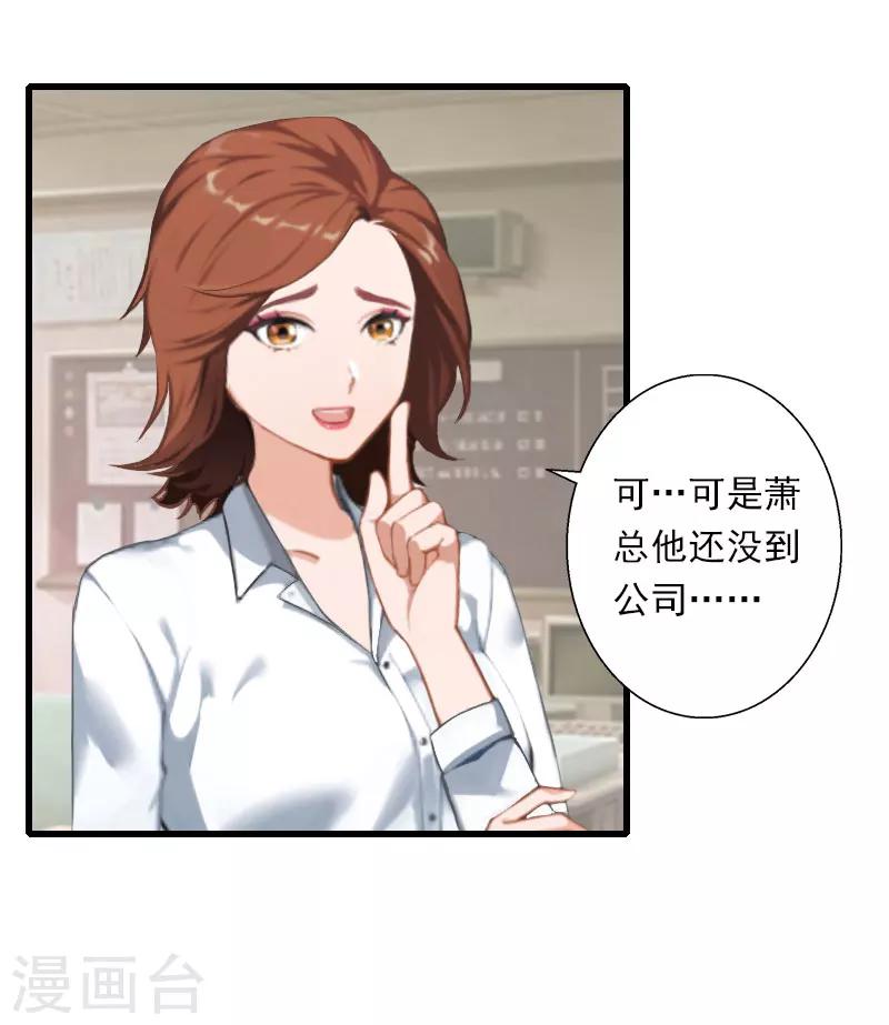 第45话 那些女人-第46话