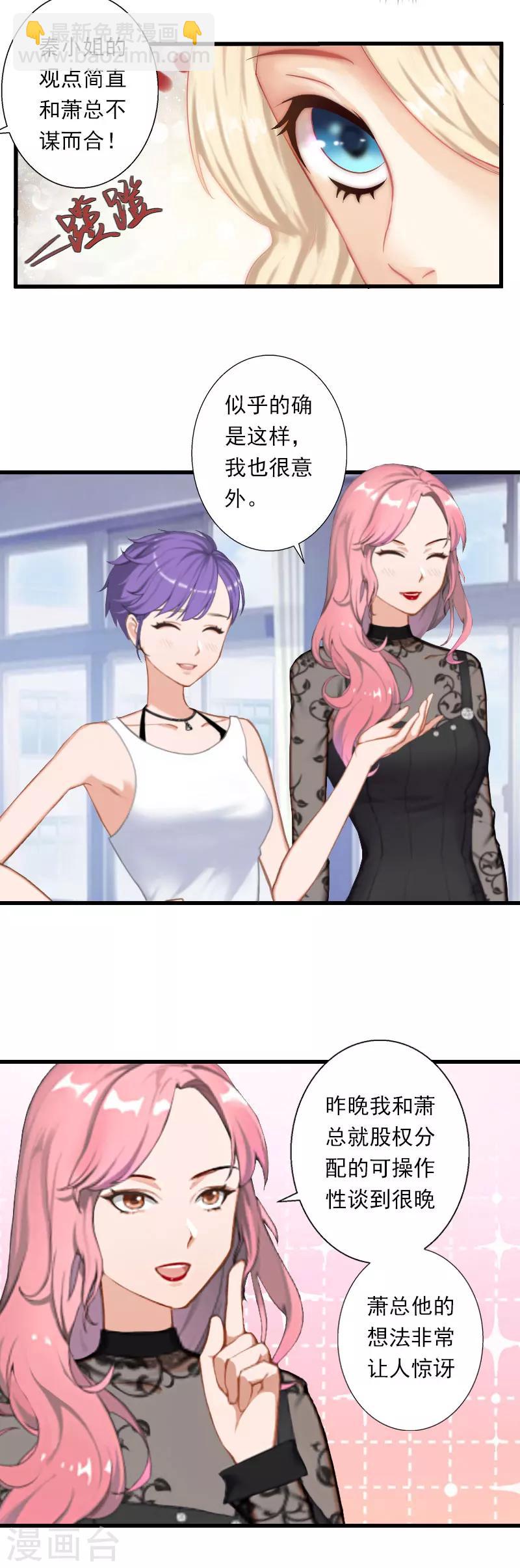 第45话 那些女人-第46话