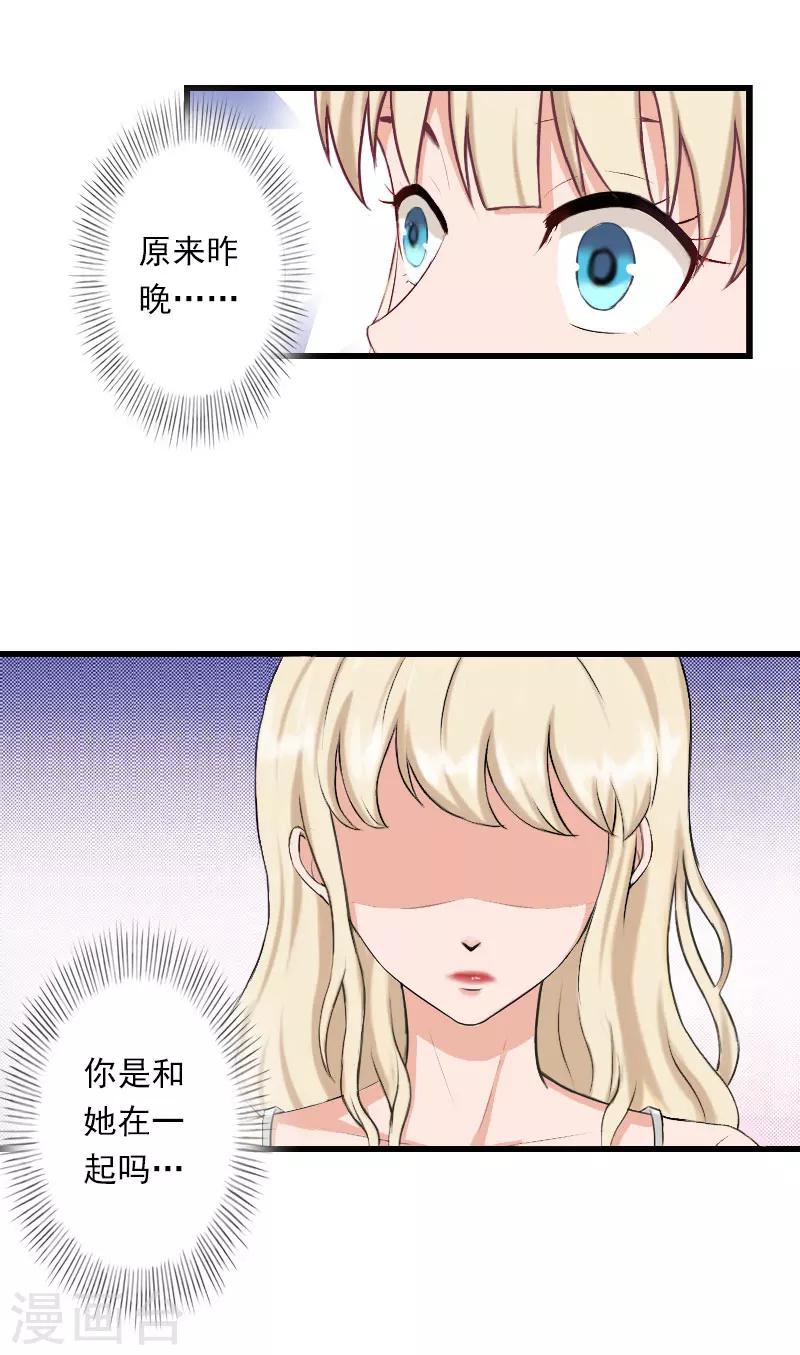 第45话 那些女人-第46话