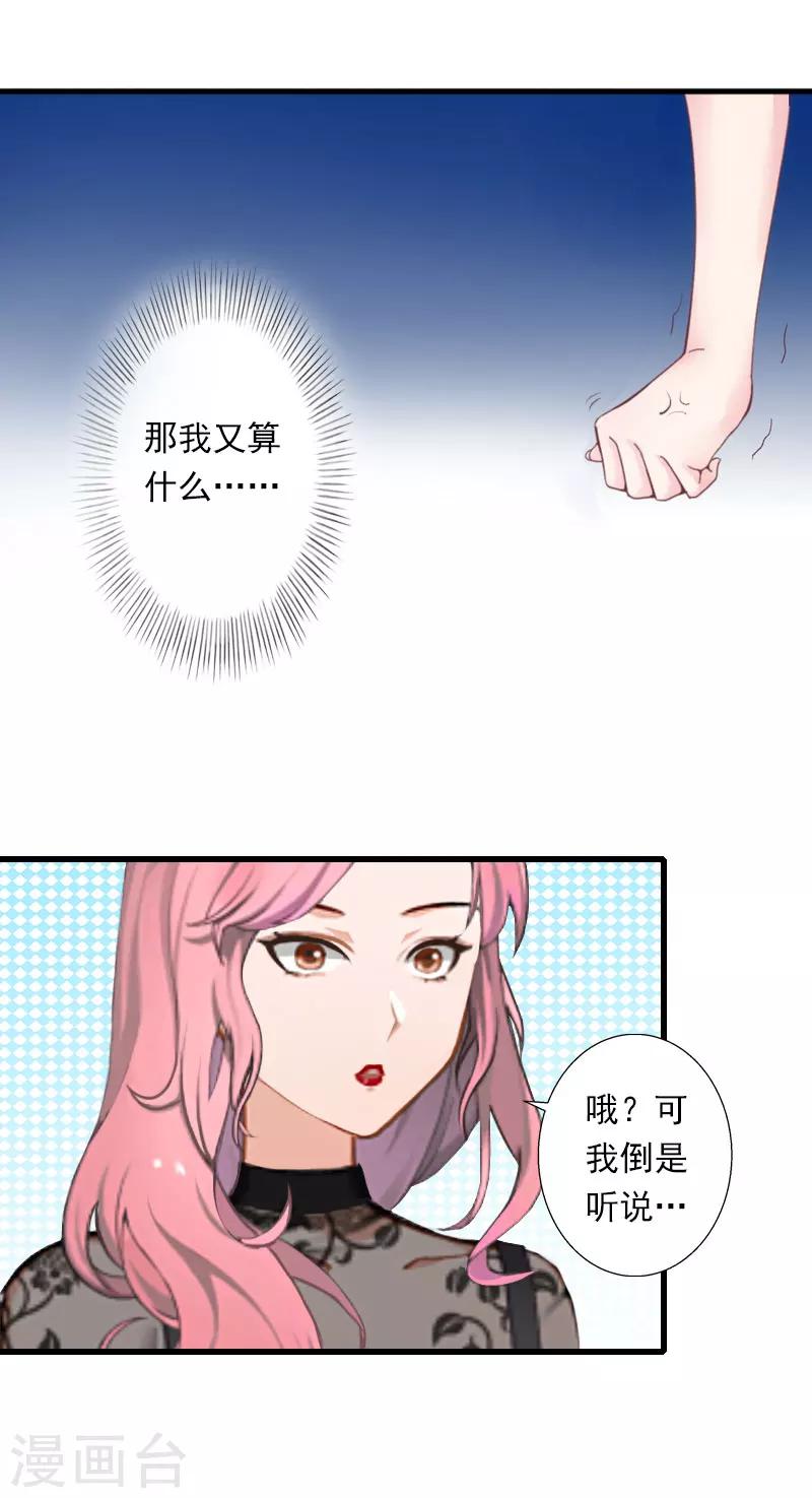 第45话 那些女人-第46话