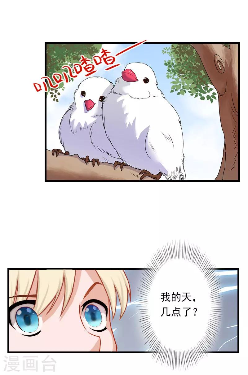 第45话 那些女人-第46话