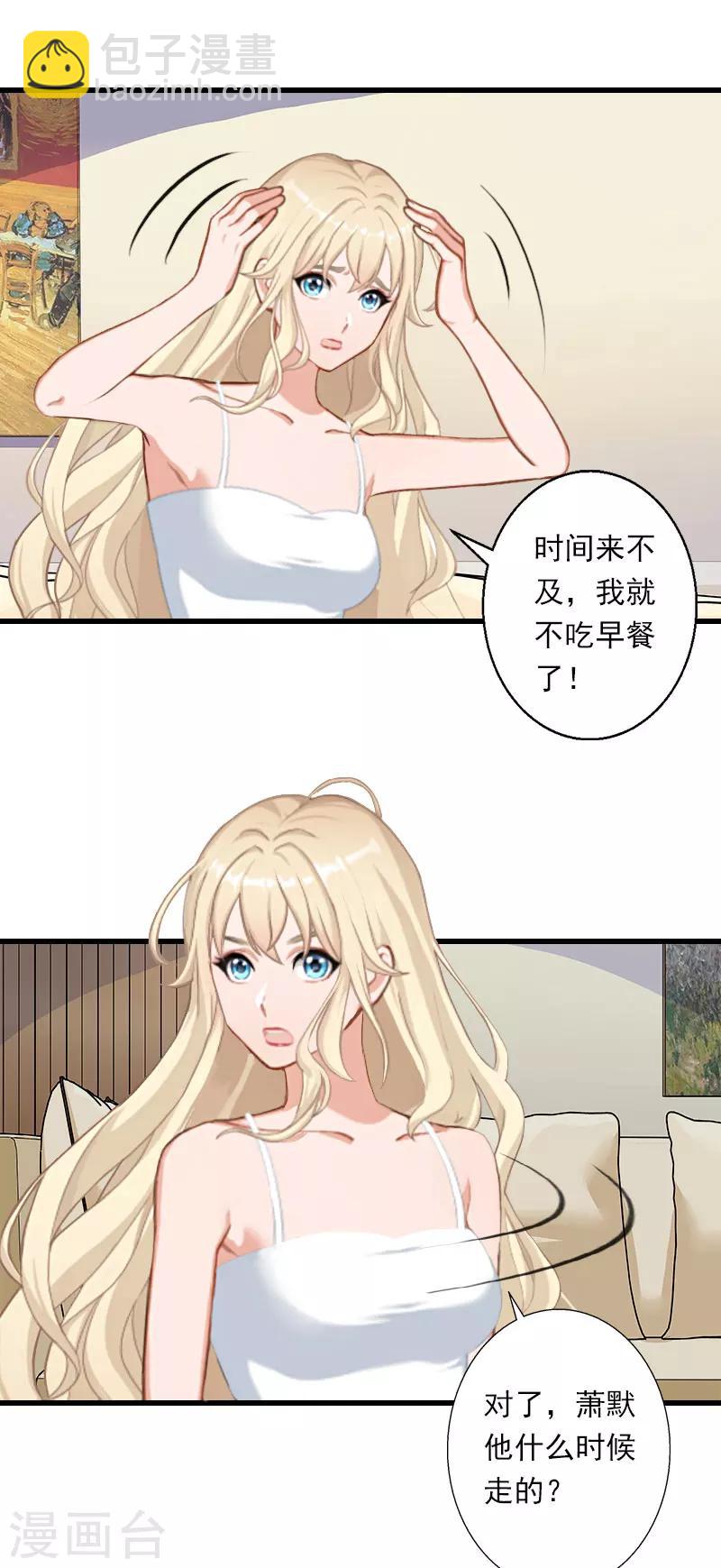 第45话 那些女人-第46话