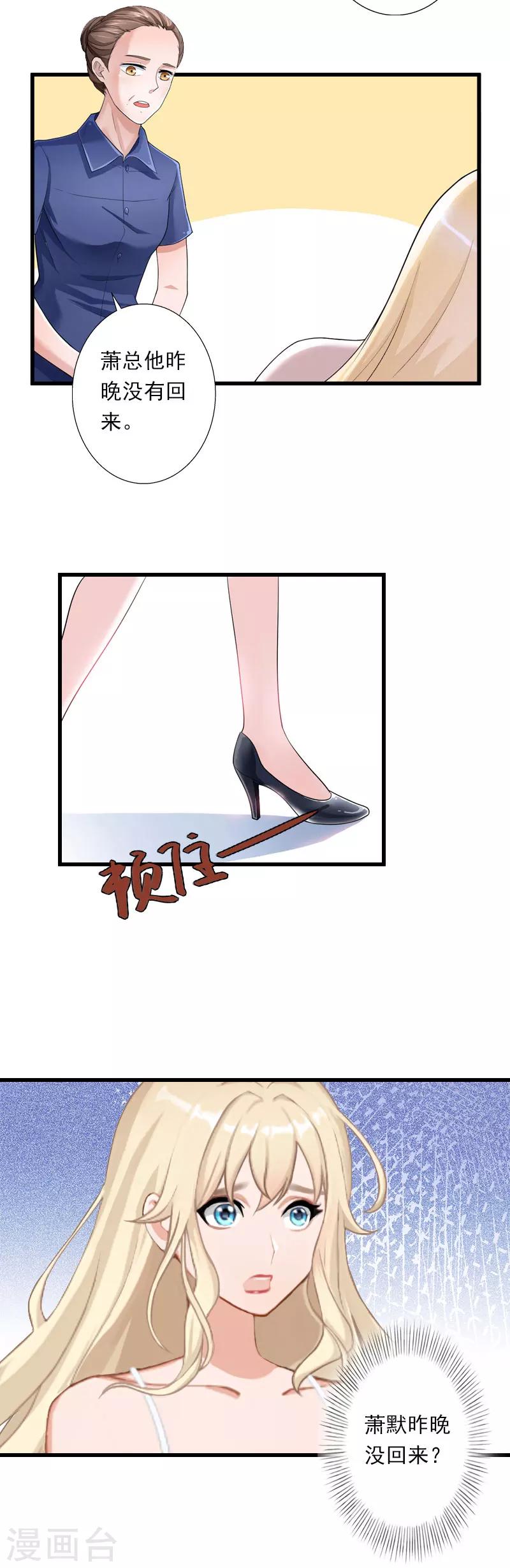 第45话 那些女人-第46话