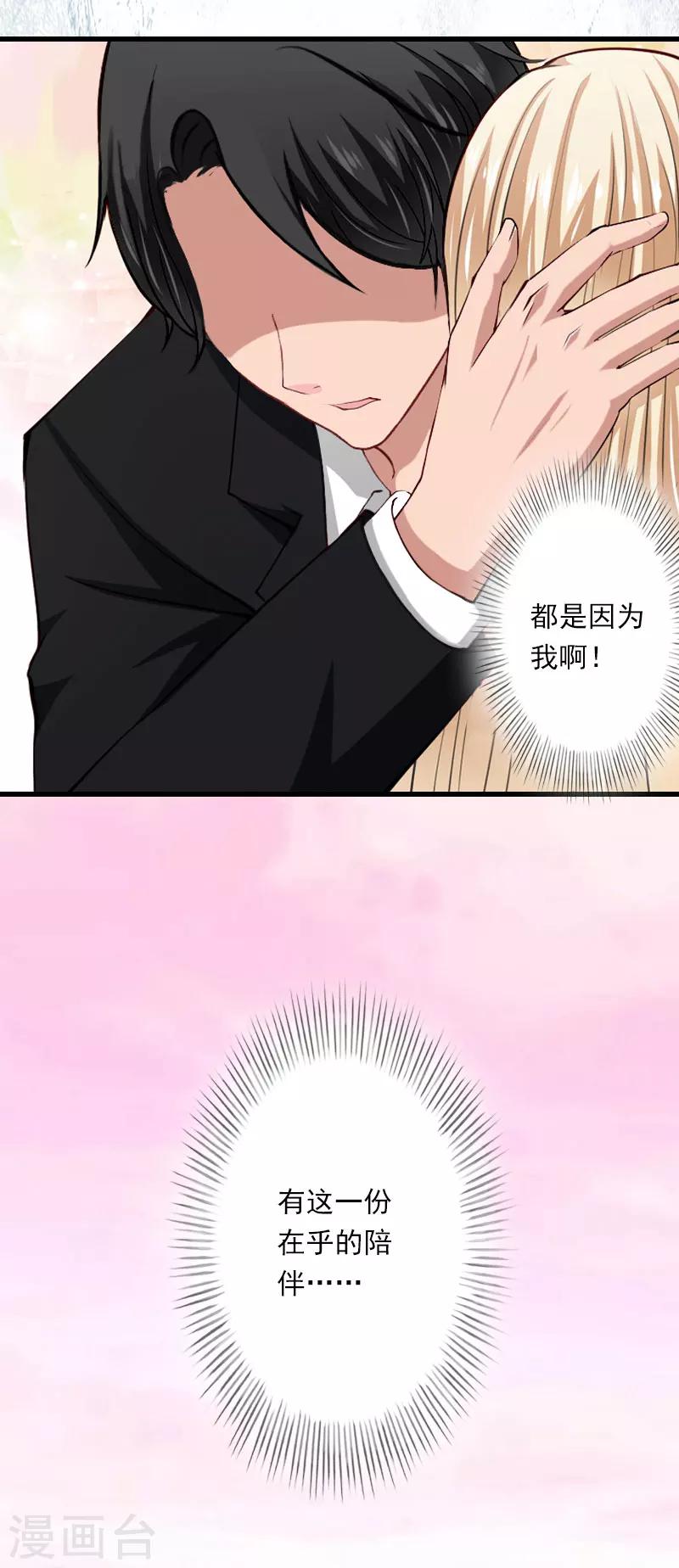 第47话 这样的一份在乎-第48话