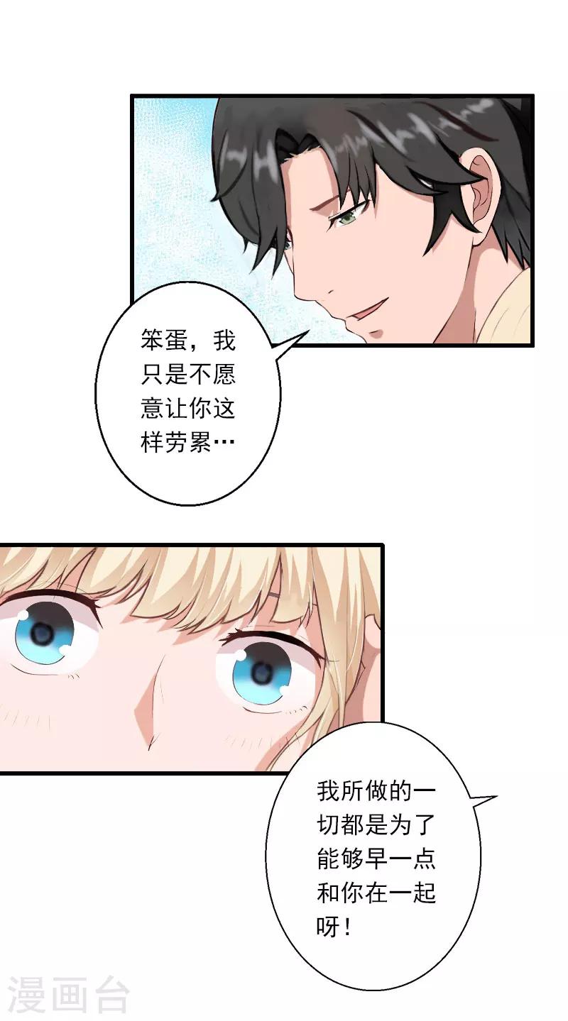 第47话 这样的一份在乎-第48话