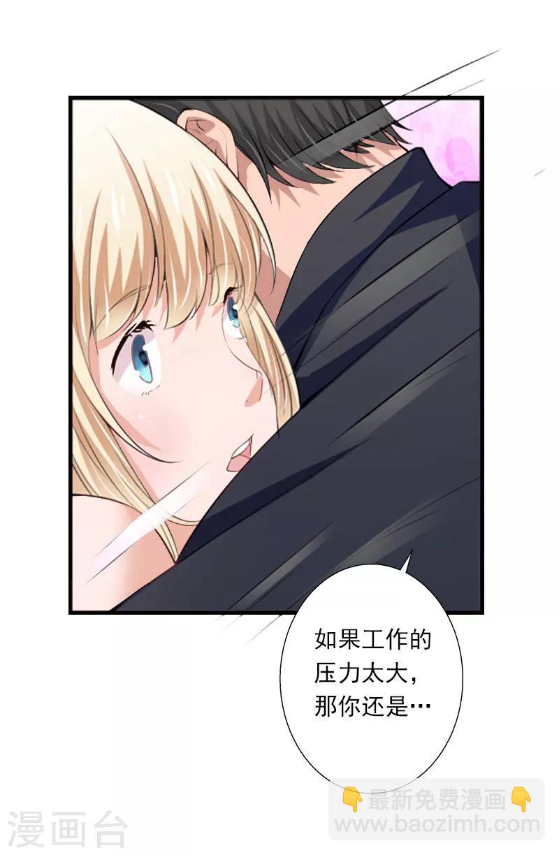 第47话 这样的一份在乎-第48话