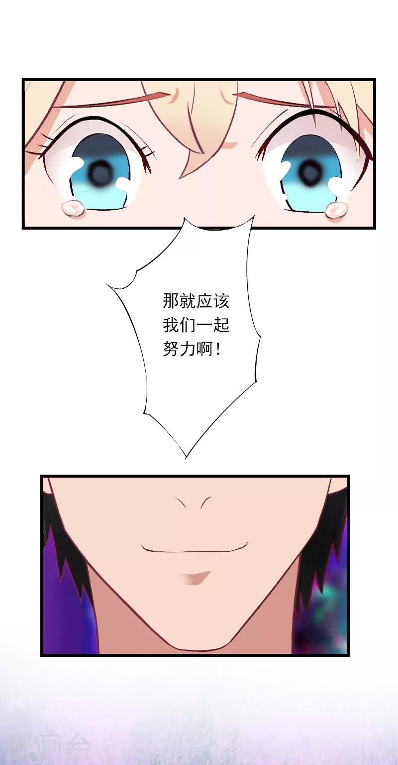 第47话 这样的一份在乎-第48话