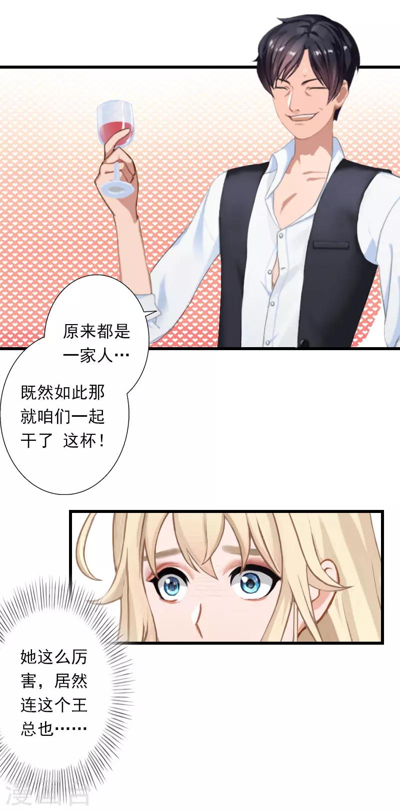 第49话 强烈的感觉-第50话