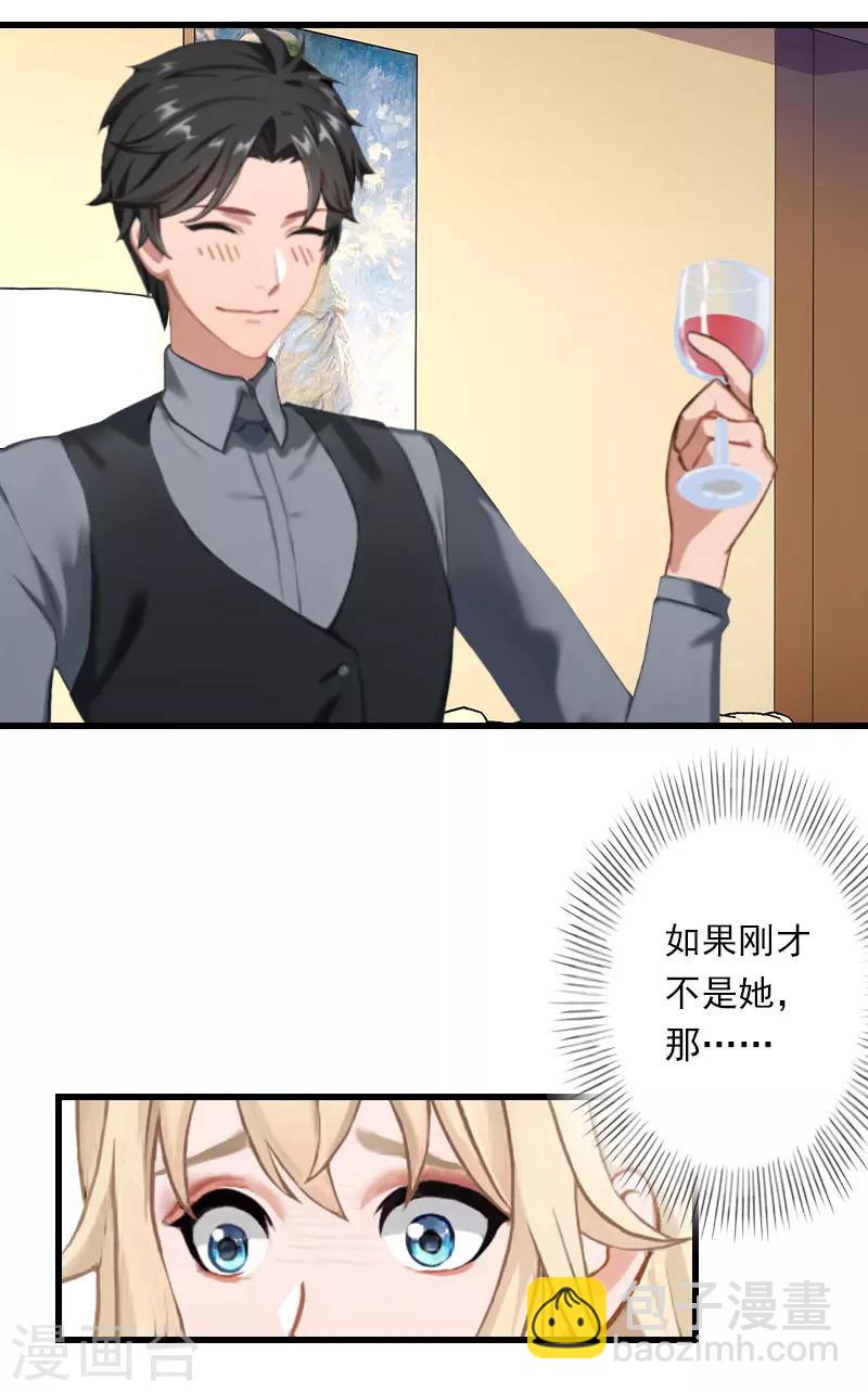 第49话 强烈的感觉-第50话