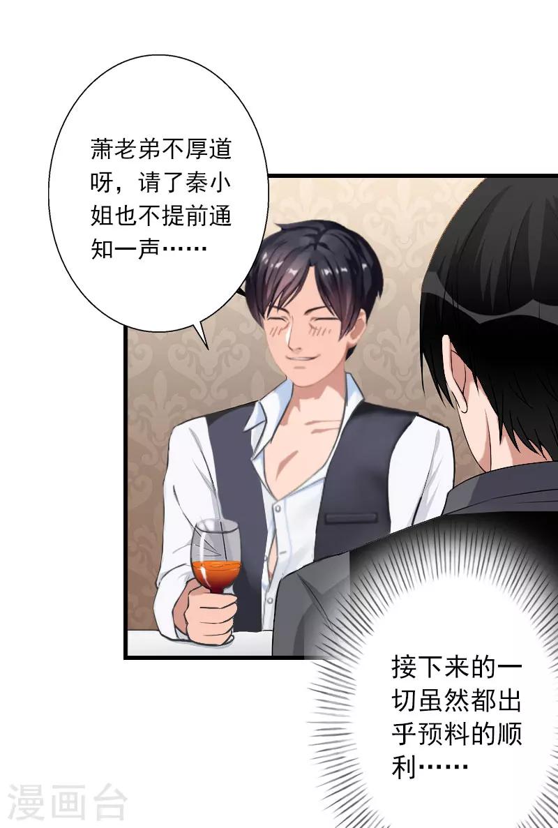 第49话 强烈的感觉-第50话