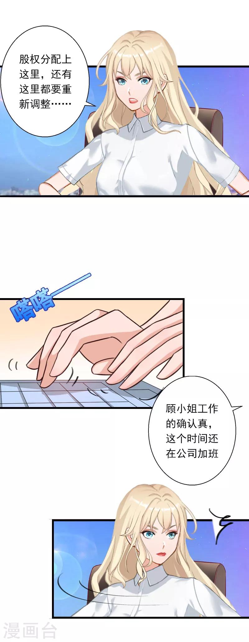 第49话 强烈的感觉-第50话