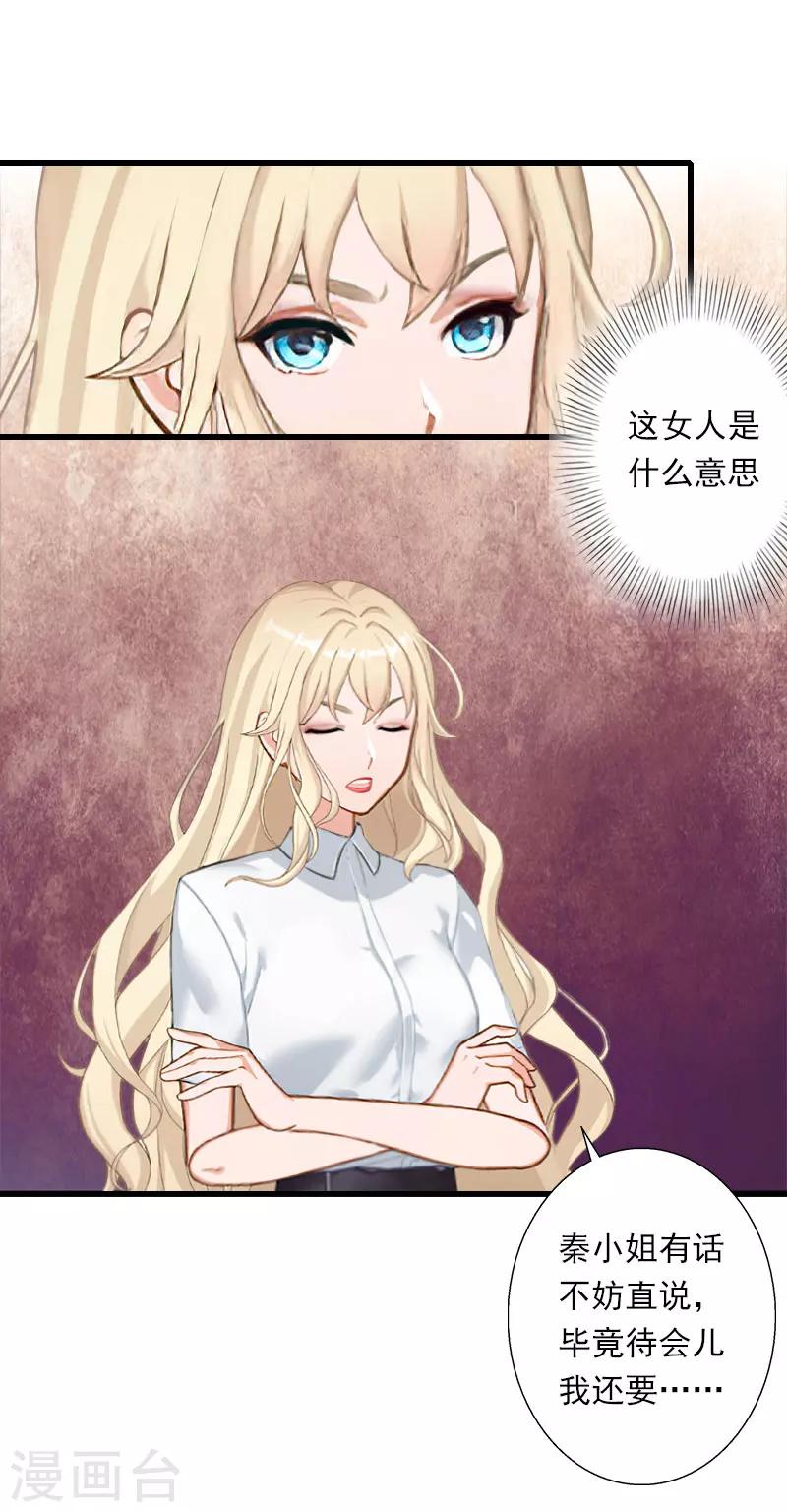 第49话 强烈的感觉-第50话