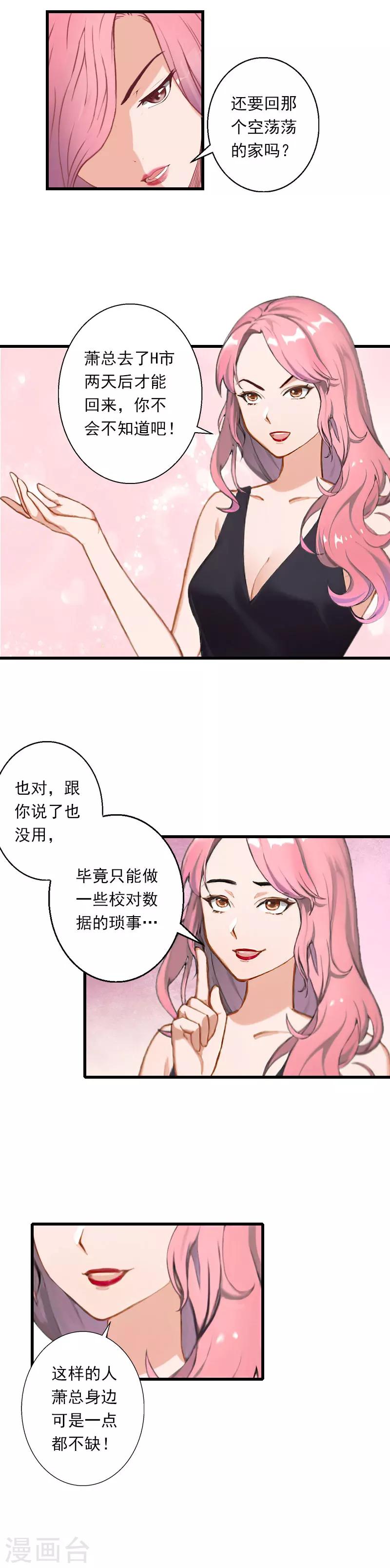 第49话 强烈的感觉-第50话