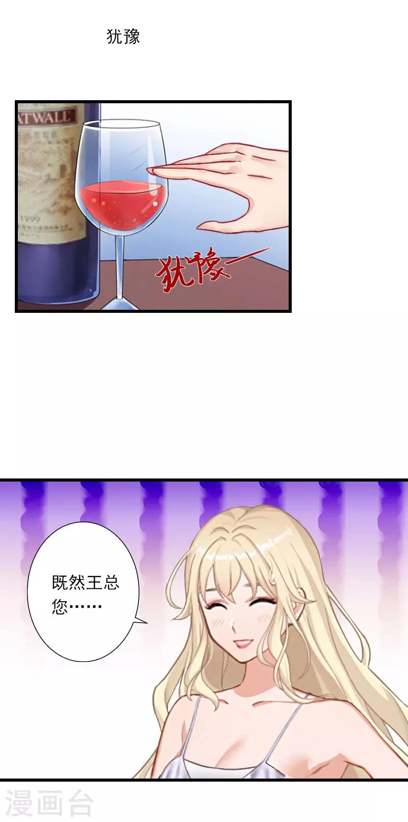 第49话 强烈的感觉-第50话