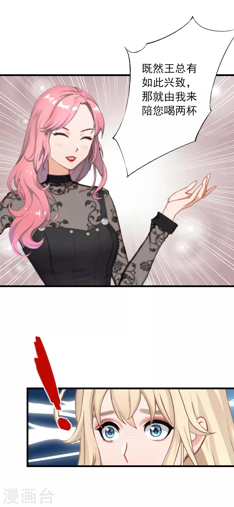 第49话 强烈的感觉-第50话