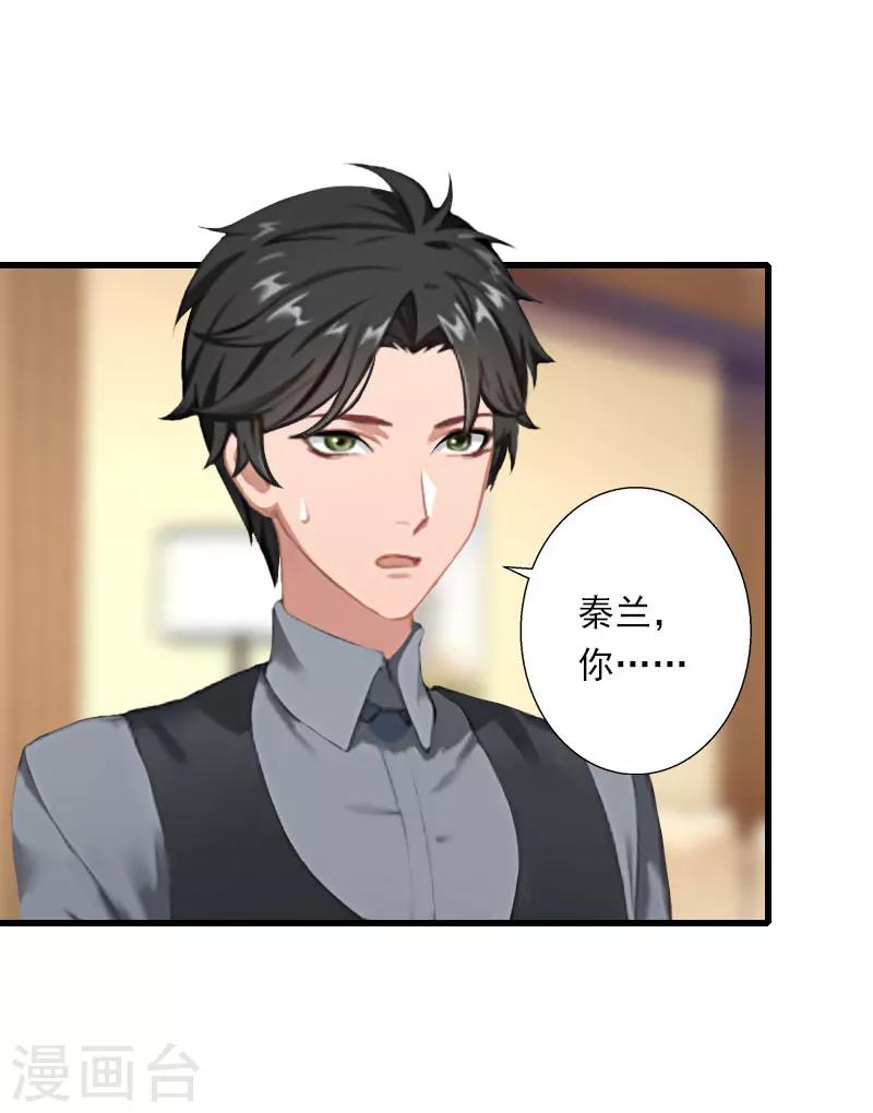 第49话 强烈的感觉-第50话