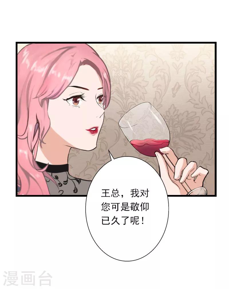 第49话 强烈的感觉-第50话