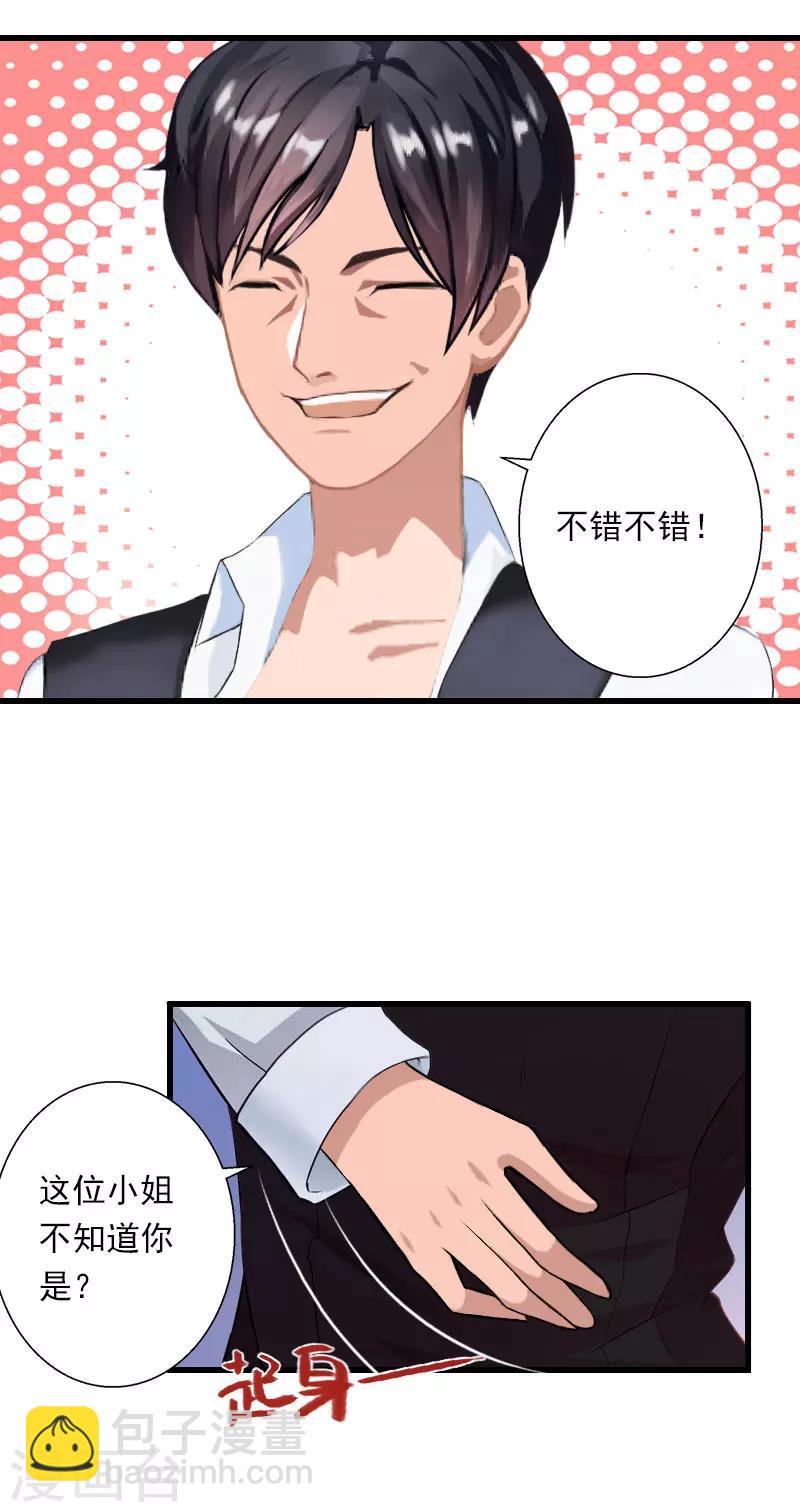 第49话 强烈的感觉-第50话