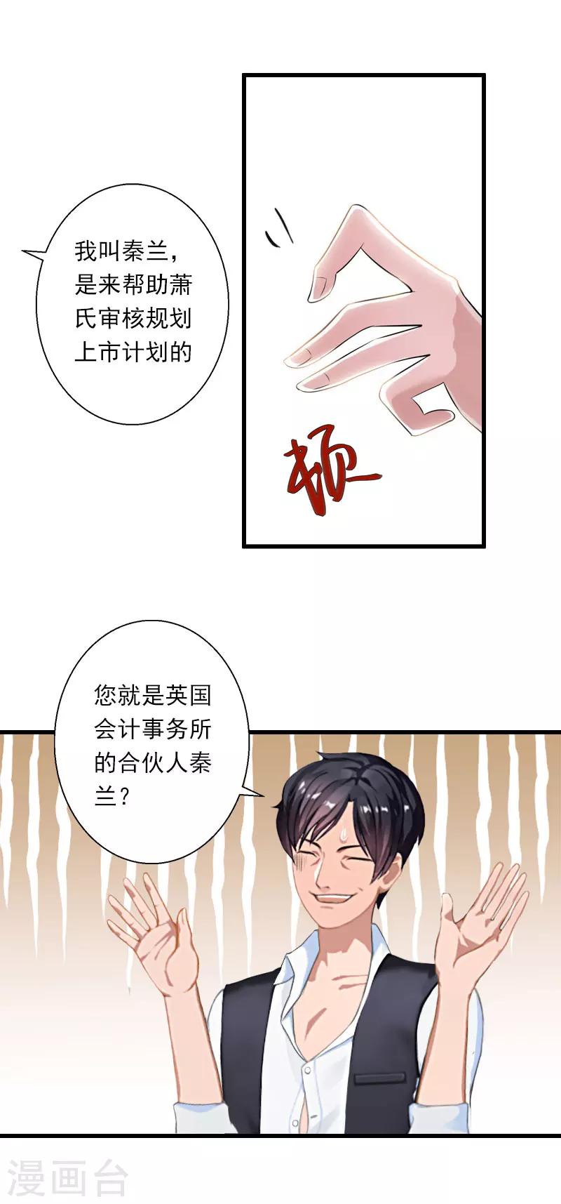 第49话 强烈的感觉-第50话