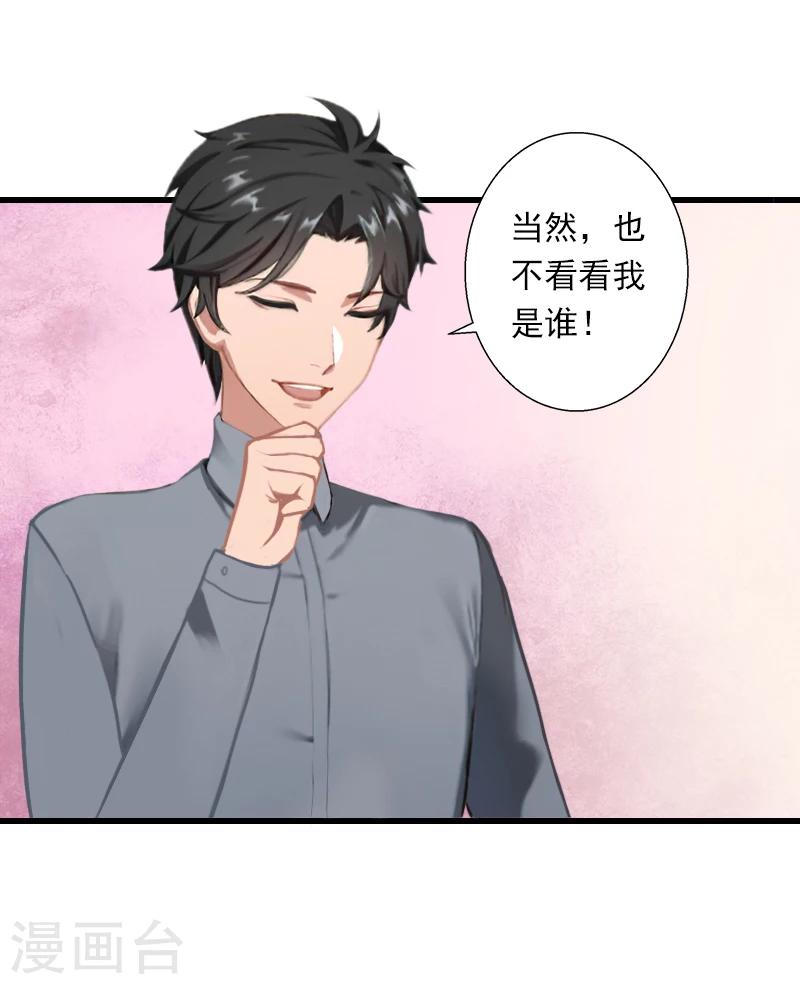 第51话 糟糕的情况-第52话