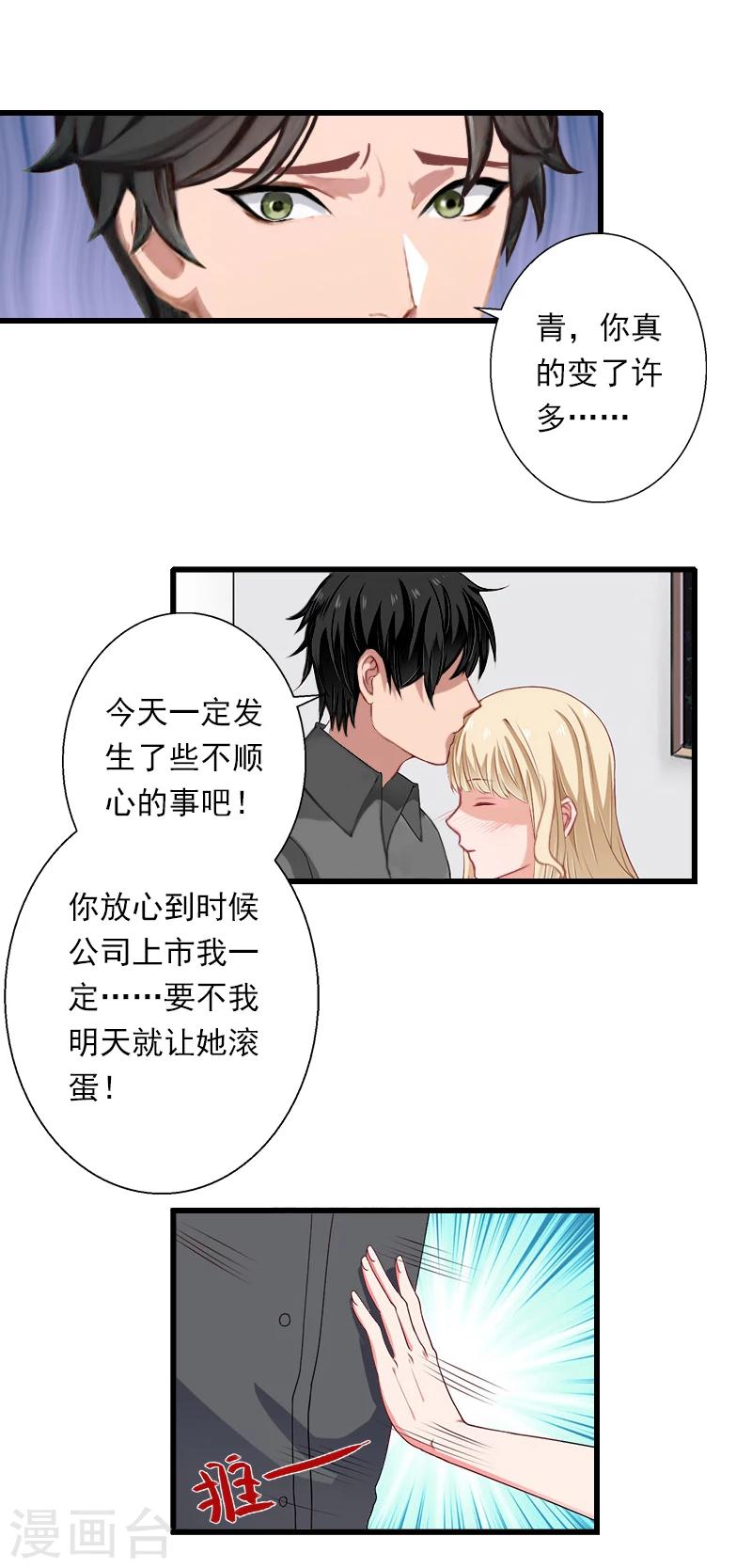 第51话 糟糕的情况-第52话