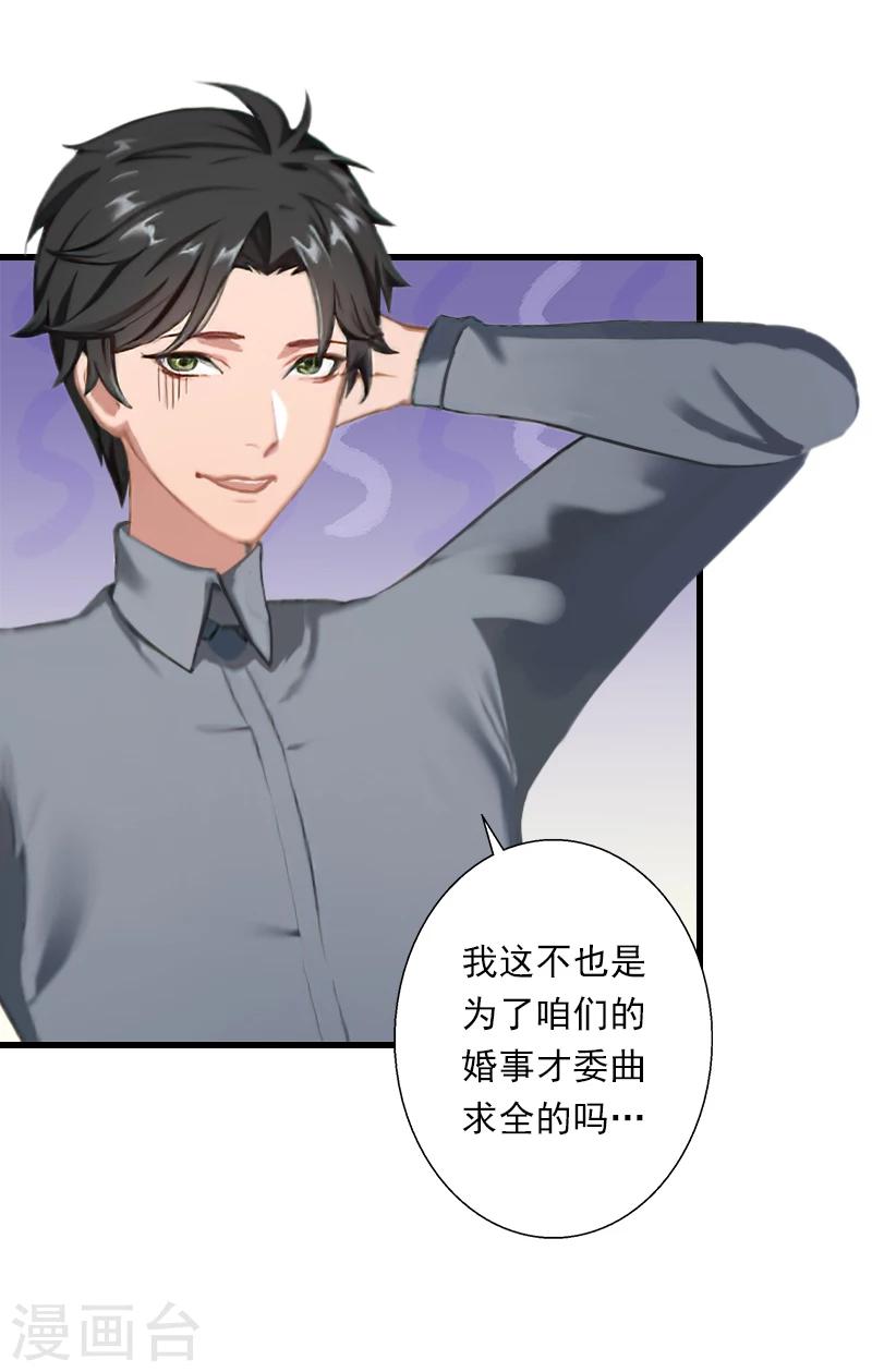 第51话 糟糕的情况-第52话