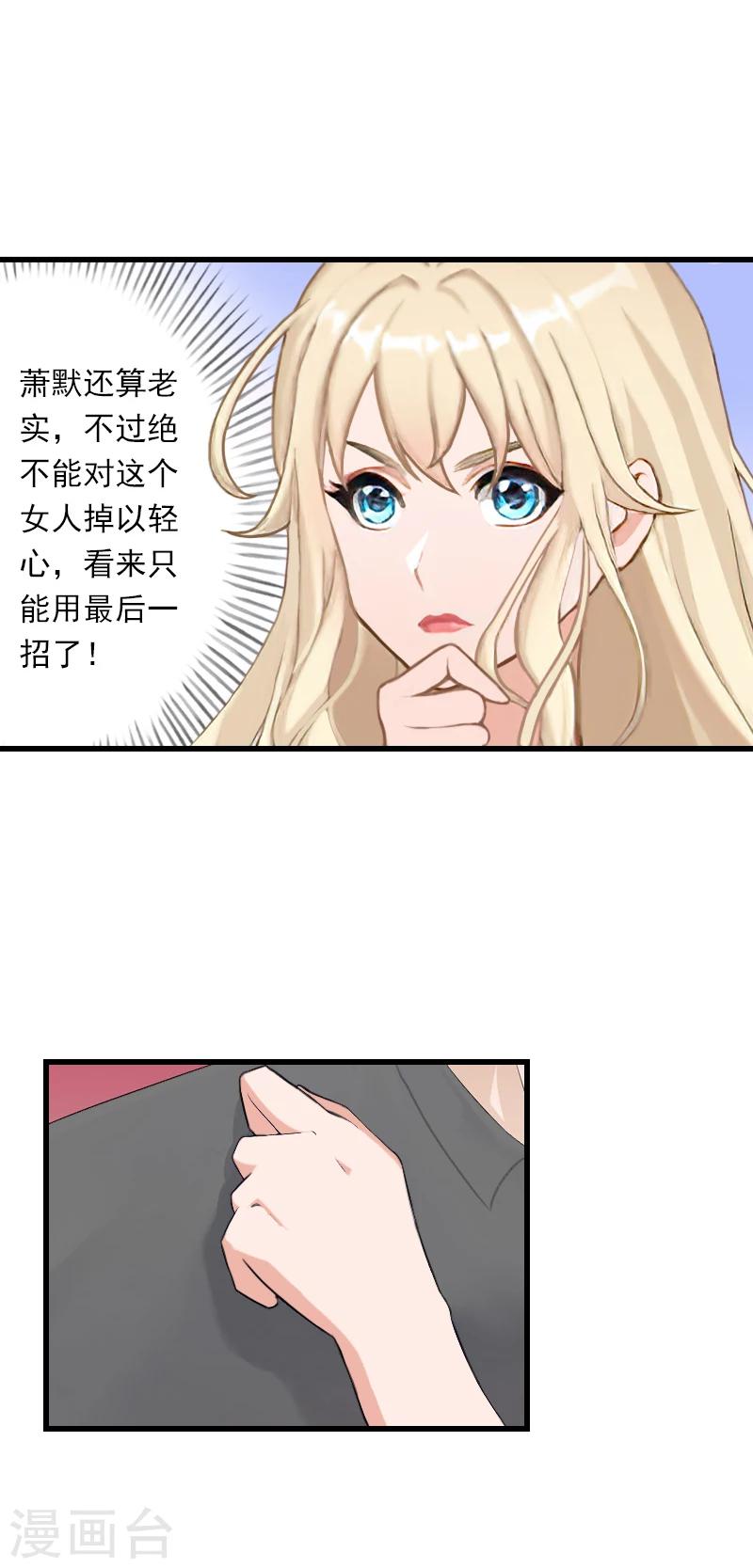 第51话 糟糕的情况-第52话