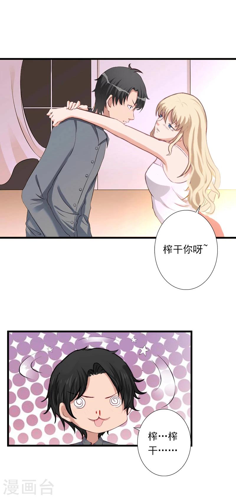 第51话 糟糕的情况-第52话