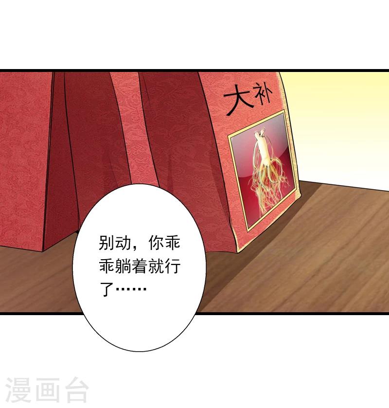 第51话 糟糕的情况-第52话