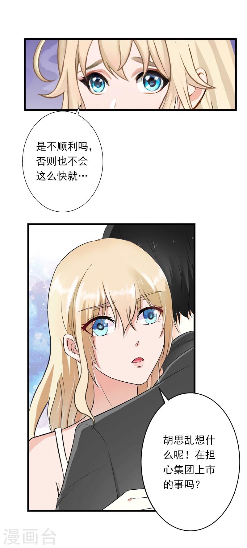 第51话 糟糕的情况-第52话